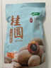 十月稻田 桂圆干 500g 带壳龙眼干 肉厚甘甜 休闲零食 枸杞红枣泡茶补气血 实拍图