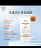 DR.G/drg蒂迩肌防晒霜乳高倍防晒美白二合一50mlSPF50+军训防晒霜 实拍图