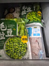 云山半低脂肪毛豆粒1斤 0添加新鲜毛豆仁 速冻锁鲜 半加工蔬菜 实拍图
