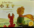 小王子（纯美珍藏绘本） [3-7岁] 世界经典 全球畅销 纯美电影原图 原汁原味译文 带你领略诗意的问候 感受审美的启蒙 播撒好故事的种子 实拍图