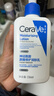 适乐肤（CeraVe）【张凌赫同款】保湿润肤C乳236ml(补水修护身体乳液面霜男女护肤) 实拍图
