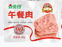 金锣肉味臻午餐肉独立片装40g*6袋装方便开袋即食早餐零食 实拍图