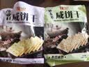 美味栈（YUMMY HOUSE） 燕麦咸饼干零食400g*2包休闲健康代餐苏打饼干粗粮营养多种口味 藜麦+奇亚籽组合800g 实拍图
