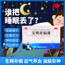 敖东【5盒】安神补脑液10ml*24支/盒【60天无效包赔】补气血女养血提高免疫力睡眠失眠助眠药非褪黑素酸枣仁 实拍图