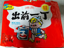 出前一丁（NISSIN）日清 进口方便面速食 麻油味 五连包*100g 泡面拌面早餐热门商品 实拍图