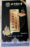 同仁堂人参黄精玛咖枸茸杞八宝茶桑葚黑男士五滋补血肾肝养生茶叶160g 实拍图