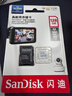 闪迪（SanDisk）128GB TF（MicroSD）4K内存卡 行车记录仪 监控摄像头专用 10,000小时录制 重复读写高耐用存储卡 实拍图