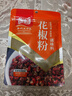 乐畅纯正花椒粉30g 0添加无硫熏 商超同款 花椒面调料烧烤炖卤调味料 实拍图