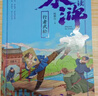 少年读水浒（让青少年读懂水浒传，提高文本阅读能力，掌握文本阅读方法套装全5册赠考点手册） 课外阅读 阅读 课外书 实拍图