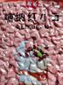 展艺糖纳红小豆500g 奶茶小料清补凉即食蜜豆八宝饭汤圆馅料烘焙原料 实拍图