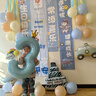 演绎 儿童生日场景布置装饰横幅条幅男孩周岁生日快乐派对气球挂布 实拍图