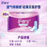护舒宝超薄透气纯棉感卫生护垫无香 40片(清爽)京东自营官方旗舰 实拍图