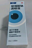 【原研进口】海露玻璃酸钠滴眼液 人工泪液 眼药水疲劳眼干眼涩视力模糊 德国原装进口 美瞳直接滴10ml/盒 实拍图