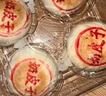 【新鲜现烤】奶皮子月饼 4只/240g 实拍图