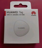 华为 Tag 轻薄小巧华为tag防丢精灵（单件装）防丢器追踪器 防丢提醒 适配华为手机Pura70/nova 14系列 实拍图