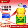 西王 食用油 玉米胚芽油 5L 非转基因物理压榨（新老包装交替发货） 实拍图