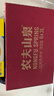 农夫山泉  饮用水 饮用天然水3L*6桶 整箱 桶装水 实拍图