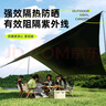 小魔户外黑胶天幕 露营野营遮阳棚 大空间野餐防雨防晒大凉棚六角蝶形 实拍图