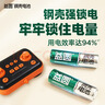益圆5号40粒 单件包邮南孚旗下钢壳碳性电池适用血压计/燃气表/遥控器/电子秤/无线鼠标/计算器/玩具等 实拍图