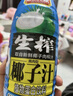 欢乐家椰子汁1kg*6瓶 杨幂代言 椰肉生榨果汁植物蛋白饮料 家庭必囤 实拍图