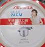 爱仕达（ASD）高压锅密封圈原装通用铝合金不锈钢压力锅配件原厂正品橡胶硅胶圈 24cm 钢锅底AS24-x-90用BJ24QL 实拍图