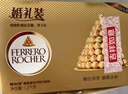 费列罗 巧克力 2粒*48条 96粒1200g 婚礼装 榛果威化 零食 糖果生日礼物 实拍图