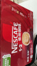 雀巢（Nestle）【樊振东同款】1+2原味低糖*速溶咖啡三合一冲调饮品24条360g 实拍图