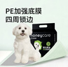 HONEYCARE好命家 好命天生宠物尿垫除臭净味狗狗尿片含碳 碳纸速吸M码50片 实拍图