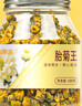 福东海 菊花茶胎菊王100克 【真桐乡特级】杭白菊清花草茶火泡水喝养生 实拍图