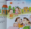 儿童反校园霸凌启蒙绘本全10册 儿童绘本3-6岁幼儿园入院必备安全意识提升培养内心强大的孩子 实拍图