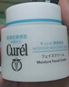 珂润（Curel）保湿滋润乳霜70g 加量装面霜 神经酰胺护理 敏感肌适用 成毅代言 实拍图