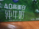 三元极致4.0g原生高蛋白纯牛奶整箱250ml*24盒 135mg原生高钙  实拍图