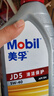 美孚（Mobil）全合成汽机油 纵驰版JD5净享清洁保护 API SN 5W-40 4L 实拍图