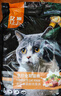 亿迪猫粮成猫幼猫全价主粮装英短蓝猫通用型天然粮 羊奶果蔬粮5kg 实拍图