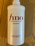 FINO芬浓【丁禹兮同款】透润美容液洗发露550ml 洗发水洗头膏烫染护理 实拍图