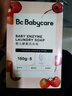 babycare婴儿洗衣皂 儿童专用肥皂宝宝内衣皂香皂抑菌去渍 甜樱桃150g*5块 实拍图