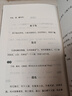 随园食单 袁枚 京东自营正版 白话文 实拍图