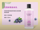 维多利亚的秘密滋润系列清新茶香巴西树莓保湿身体乳保湿女维密秋冬 巴西树莓滋润身体乳 实拍图