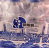 泉阳泉（QUANYANGQUAN）  天然矿泉水 长白山8℃冷矿泉 520ml*24瓶 蓝粉包装随机发货 实拍图