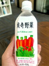 贝奇野菜汁 混合12蔬菜 胡萝卜汁饮料 0脂肪代餐儿童果蔬汁饮品15瓶 野菜汁450mlx15瓶 实拍图