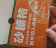 京鲜生 金秋砂糖橘/砂糖桔 2斤 生鲜水果  实拍图