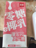 菲诺 零糖小椰乳 0糖椰汁椰奶椰乳椰子植物蛋白饮料追剧伴侣 大盒 1kg 实拍图