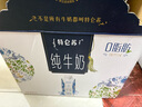 蒙牛特仑苏嗨Milk脱脂纯牛奶250ml*10盒 0脂肪 精美京绣送礼盒装 实拍图
