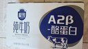 三元极致A2β-酪蛋白纯牛奶250ml*10盒 限定牧场 稀奢奶源 礼盒装 实拍图