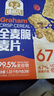 穗格氏（SHEGURZ）纯谷物全麦脆麦片1.35kg 即食学生早餐燕麦片低脂代餐无添加蔗糖 实拍图