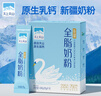 新农天上天山全脂成人奶粉400g独立小包装25g*16袋早餐营养下午茶 实拍图