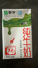 蒙牛全脂纯牛奶250ml*16盒 牛奶送礼盒装 电商定制 部分地区8月 实拍图