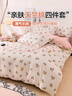 九洲鹿抗菌四件套春秋四季适用1.8/2米床上床单套件 被套200*230cm 实拍图