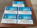 [鑫海堂]汉桃叶片 0.32g*24片 5盒装 实拍图
