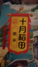 十月稻田 黑米 2斤 东北黑米 黑香米 五谷杂粮 粗粮 真空装 无染色 实拍图